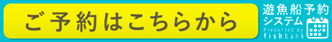 ご予約はこちら